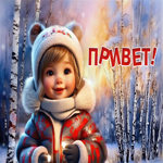 Postcard ангельская гиф-открытка шлет привет