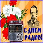Postcard анимационная открытка день радио