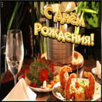 Открытка анимационная картинка с днем рождения парню