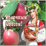 Картинка анимационная картинка яблочный спас