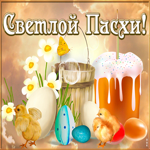 Открытка анимационная открытка с пасхой