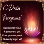 Открытка анимация с днём рождения женщине