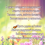 Картинка анимация с днем рождения женщине со стихами