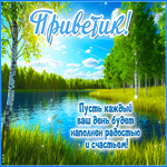 Postcard бесконечная гиф-открытка, привет, пусть каждый день будет счастливым