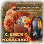 Picture бесконечная гиф-открытка, пусть твой кошелек не скучает