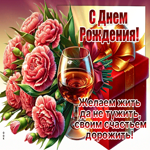 Postcard бесконечная гиф-открытка, желает жить и не тужить