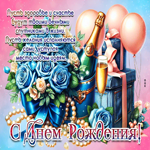 Postcard божественная гиф-открытка, желаю много здоровья и удачи