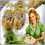 Открытка чудесная открытка международный день повара