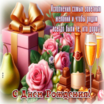 Postcard чтобы рядом всегда были те, кто дорог