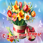 Picture чудесная гиф-открытка поздравляет женщину с днем рождения