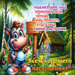 Postcard чудесная гиф-открытка, улыбайся шире и чаще