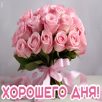 Postcard чудесная картинка хорошего дня