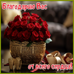 Picture чудная картинка от всего сердца