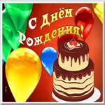 Picture дивная гиф-открытка поздравляет с днем рождения женщину