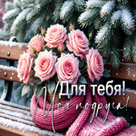 Postcard для тебя, моя подруга