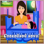 Открытка добрая открытка спокойной ночи