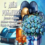 Picture душевная гиф-открытка, с днем рождения вас, будьте богаты