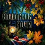 Picture душевная гиф-открытка, волшебных сновидений