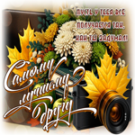 Postcard душевная открытка, дорогому другу