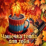 Postcard душевная открытка, другу с благодарностью за дружбу