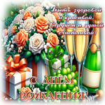 Picture душевная открытка, с днём рождения, будь счастлива