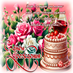 Picture есть люди, которые думают о тебе с любовью