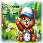Postcard гармоничная гиф-открытка, хорошего летнего денечка