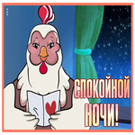 Picture интересная картинка спокойной ночи с блестками