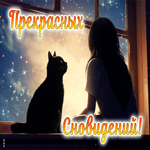Picture искренняя открытка прекрасных сновидений
