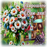 Postcard искрящаяся гиф-открытка, хорошего вам дня