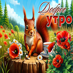 Picture изумительная гиф-открытка, доброе утро, море улыбок в этот день