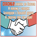 Картинка изящная открытка спасибо
