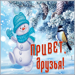 Картинка картинка для друзей с елочкой