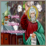 Картинка картинка гиф день андрея первозванного