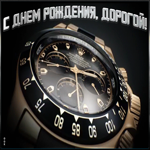 Открытка картинка гиф с днем рождения парню
