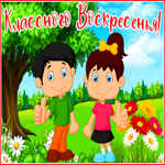 Картинка картинка хорошего отдыха в воскресенье