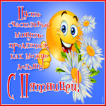 Открытка картинка хорошей и удачной пятницы