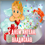 Открытка картинка поздравляю с именинами владислав