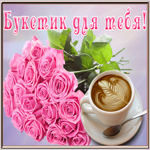 Картинка картинка с букетом роз