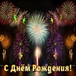 Postcard картинка с днем рождения мужчине с праздничным салютом
