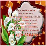 Картинка картинка с днем рождения мужчине с пожеланиями