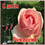 Открытка картинка с днем рождения очень красивой женщине