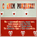 Картинка картинка с днем рождения парню с надписью