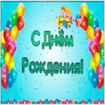 Картинка картинка с днем рождения внучке с анимацией