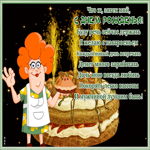Открытка картинка с днем рождения зятю со стихами