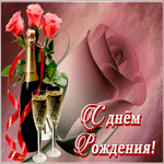 Открытка картинка с любовью в день рождения женщине