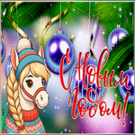 Открытка картинка с новым годом крысы