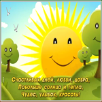 Открытка картинка с пожеланиями с текстом