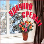 Картинка картинка счастливой среды