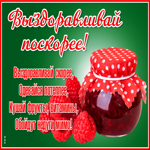 Открытка картинка сиди дома и лечись